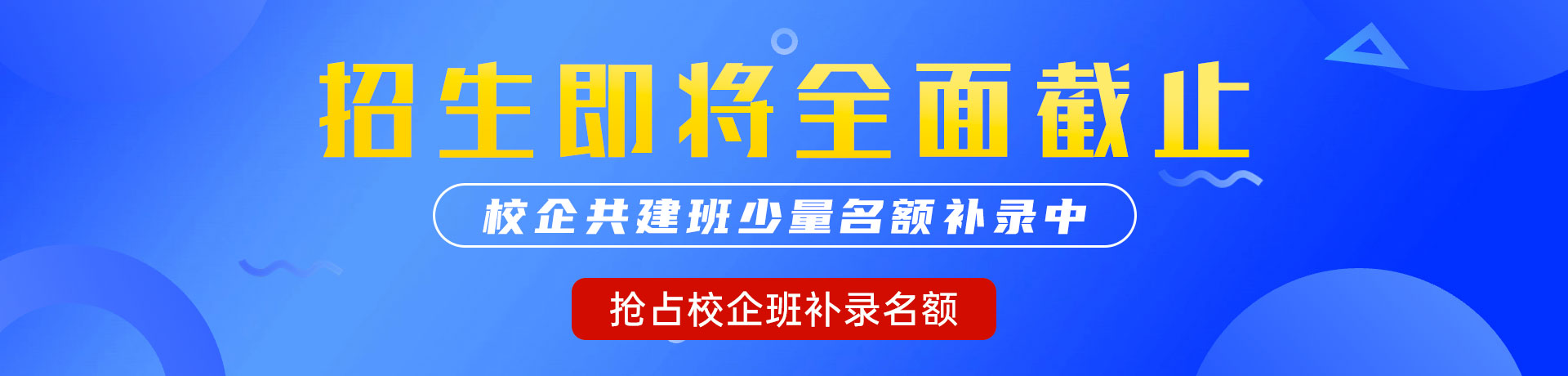 大鸡巴插入小穴视频在线观看"校企共建班"